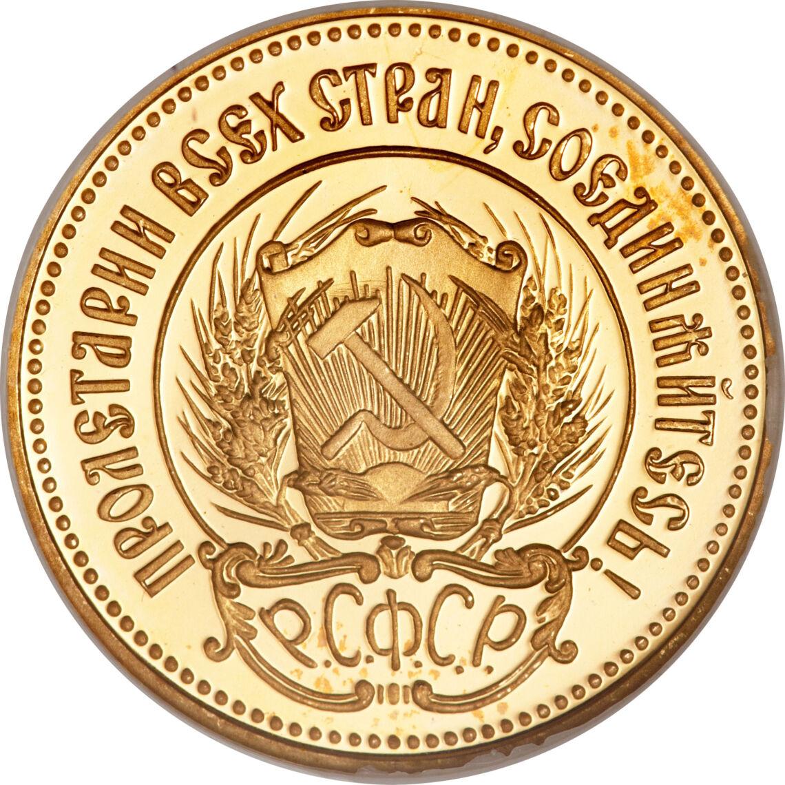 1 Chervonets Gold Coin 1874 - 1888 Soviet Union
Averz
Štátny znak (kosák a kladivo) pred vychádzajúcim slnkom na liste dokumentu obklopenom klasmi jačmeňa.Reverz
Výsev farmára s pluhom pred priemyselnou panorámou a vychádzajúcim slnkom.
Pracovníci sveta, spojte sa!
 
Mincovne
Mintmark of Saint Petersburg / Leningrad / Petrograd (???) Saint Petersburg / Leningrad / Petrograd, Russia (1724-date)Mintmark of Moscow Mint (???) Moscow Mint (?????????? ???????? ????), Russia (?-date)